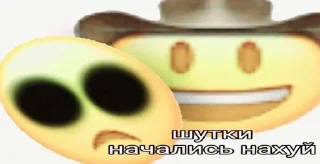 😶