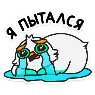 😭
