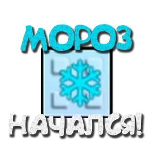 ❄️