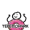 🍩