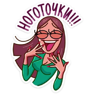 💅