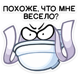 😡