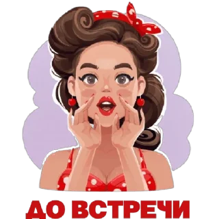 😘