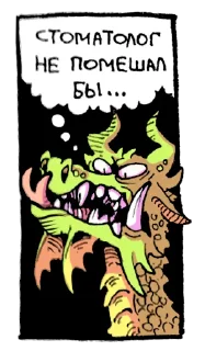 🦷