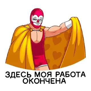 😏