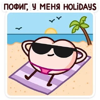 🏖