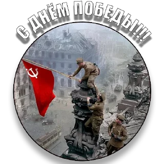 den_pobedi