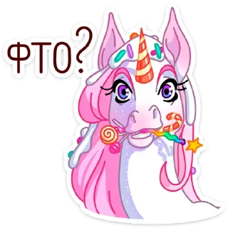 🦄