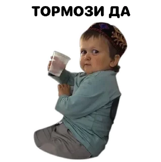 😏