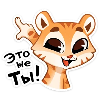 🐅