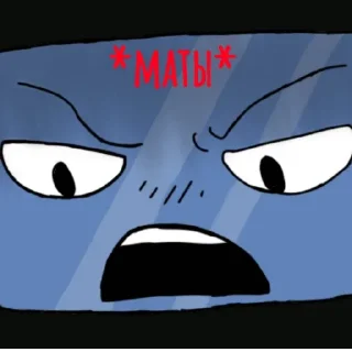 😤