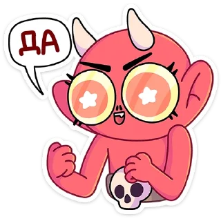 😈