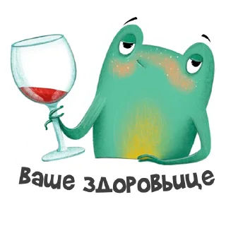 🍷