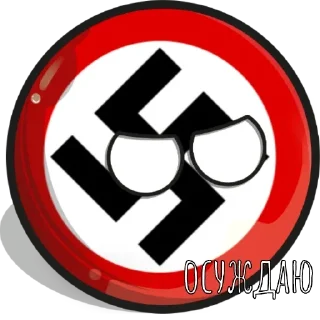 😡