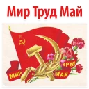 Peace Labor May @stickersb2b