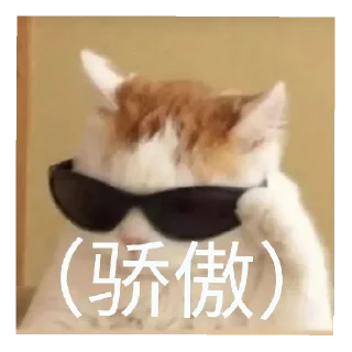 😏