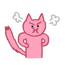 😾