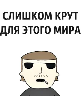 😎