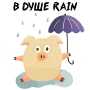 🌧