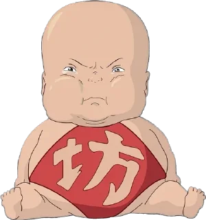 😠