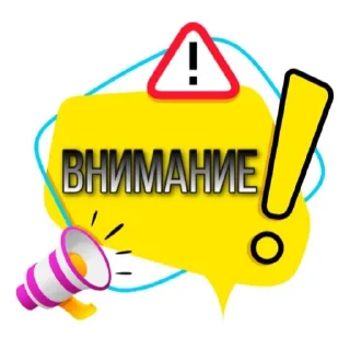 ⚠️