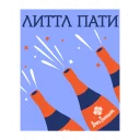 🍾