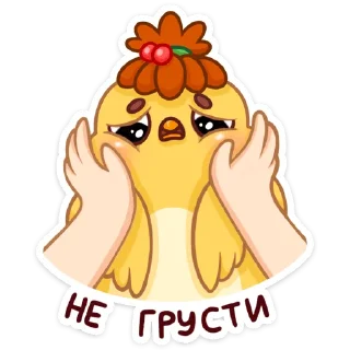 ☹️