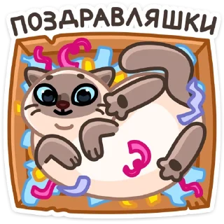 🥳