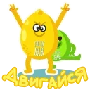 🍋