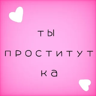 💗