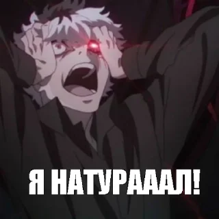 😨