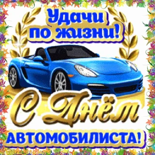🚗