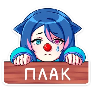 😢
