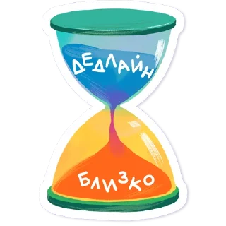 ⌛️