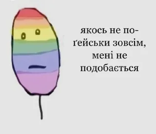 😕