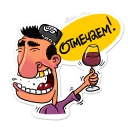 🍷