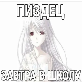 😰