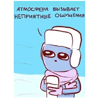 🥶
