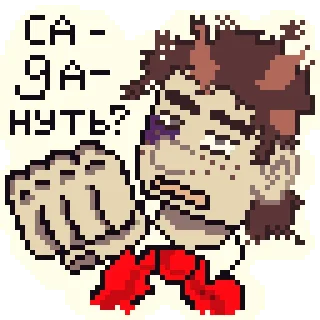 👊