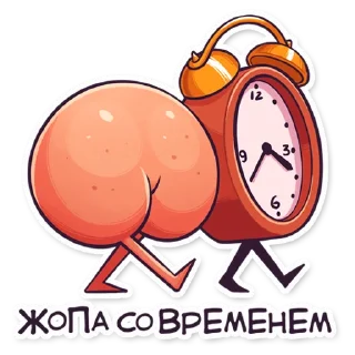 ⏰
