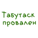 ❎