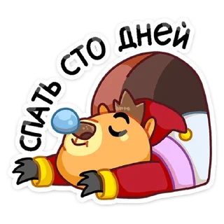 😴