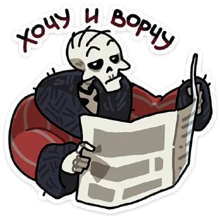 💀