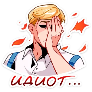 😒