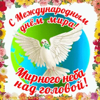 🕊