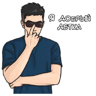 😎