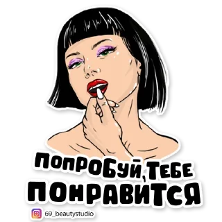 69_beautystudio