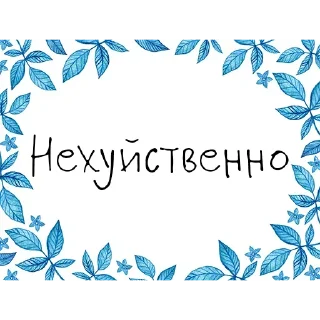 😏