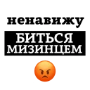 😡