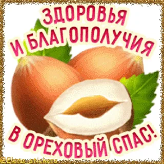 🥜